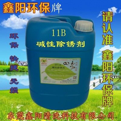 湖北光伏玻璃严重脏污清洗剂鑫阳环保牌光伏玻璃清洗剂XY93光伏玻璃清洗剂图5