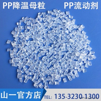 降温母粒 PP塑料降温颗粒 流动剂图1