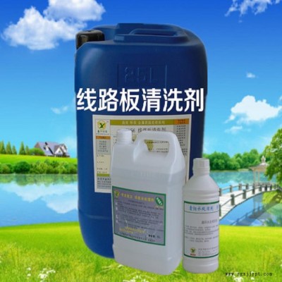 清远鑫阳环保牌线路板清洗剂水基型线路板清洗剂XY56线路板清洗剂图4