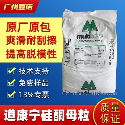 道康宁硅酮母粒HMB-6301 PP流延膜聚硅氧烷母粒 降低表面张力6301图1