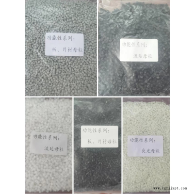 通用系列软管黑色 耐晒注塑高光色母粒 PVC软管等各种管材材料图2