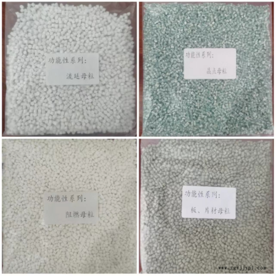 PP钧聚阻燃防火家用电器外壳 汽车工程系列专业母粒 PPV-0PP阻燃图3
