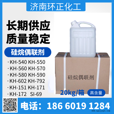 安徽偶联剂生产厂家现货直发品种齐全招收代理价格优势含量高图2