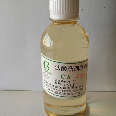 钛酸酯偶联剂CS101 201 311 401 109 105 130 131 132 133图2