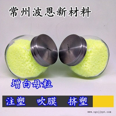厂家直销通用型增白色母料增白色母粒PE增白色母料PP增白图4