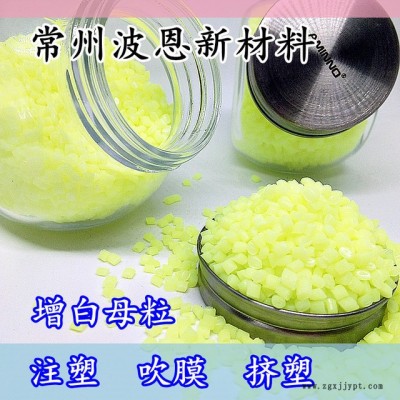 厂家直销通用型增白色母料增白色母粒PE增白色母料PP增白图2