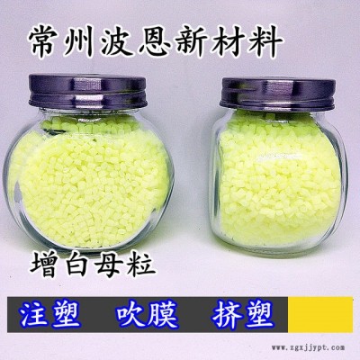 厂家直销通用型增白色母料增白色母粒PE增白色母料PP增白图3