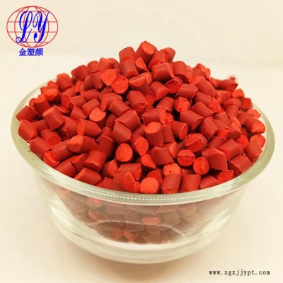 广东惠州性价比高的橙红色母粒生产厂家