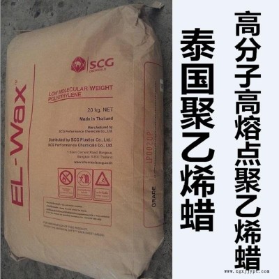 低价直销霍尼韦尔聚乙烯蜡AC-6A蜡PE PP PVC分散剂光亮剂