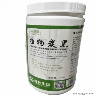 绿意供应 植物炭黑 炭黑 食品级 烘焙用竹炭粉 50克小包装 食用色素图2