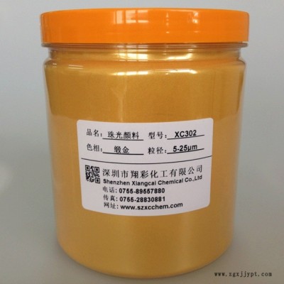 珠光粉厂家批发零售色母粒专用金粉 工程塑胶用珠光金 油漆油墨用超细金粉图3