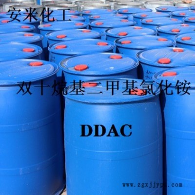 厂家直供 双十烷基二甲基氯化铵 DDAC 抗静电剂 缓蚀剂 柔软剂 杀菌剂