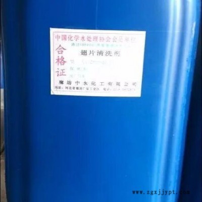 空压机翅片清洗剂 中水化工 空压机水垢清洗剂 空压机清洗剂厂家直销图1
