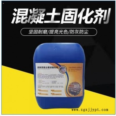 水泥地面硬化剂    地面光亮剂   地坪抛光液   水泥地面起砂起灰处理剂图2