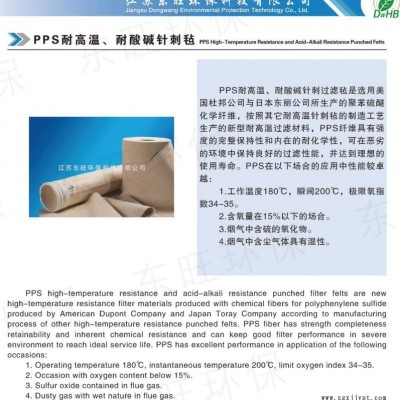 东旺 PPS亚克力中温除尘布袋 钢铁厂专用除尘袋 炭黑厂除尘滤袋 炭黑厂除尘滤袋图2