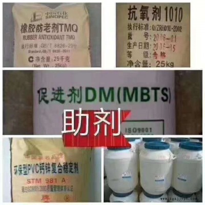 回收各种库存化工原料染料颜料各种助剂 纺织染整助剂 >纺织柔软剂图2