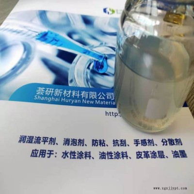 HY-164涤纶、腈纶、锦纶 化纤织物整理柔软剂
