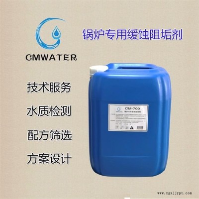 酸性 锅炉清洗剂 中央空调清洗剂厂家  凝汽器(换热器)清洗剂图4