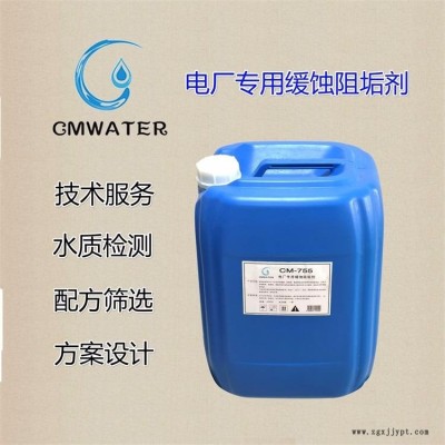 酸性 锅炉清洗剂 中央空调清洗剂厂家  凝汽器(换热器)清洗剂图5