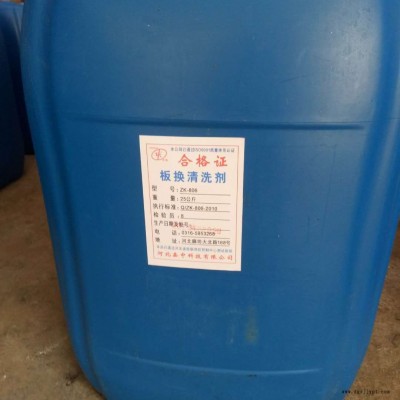中科-清洗剂生产商锅炉换热器清洗剂不锈钢清洗剂