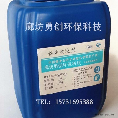 大量供应换热器清洗剂厂家,YC-401导热油清洗剂价格,锅炉清洗剂生产厂家,廊坊勇创环保科技图3