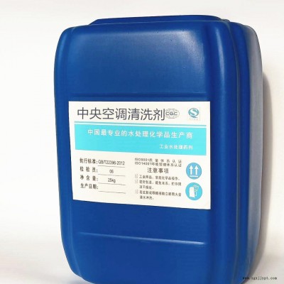 不停车清洗剂方便快捷,环保清洗剂快速溶解水垢,中央空调清洗剂厂家直销图2