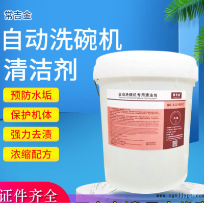 穗保洗涤剂 催干光亮剂 商用清洁液 量大优惠