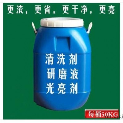 磁力抛光机专用光亮剂 清洗剂厂家直销图2