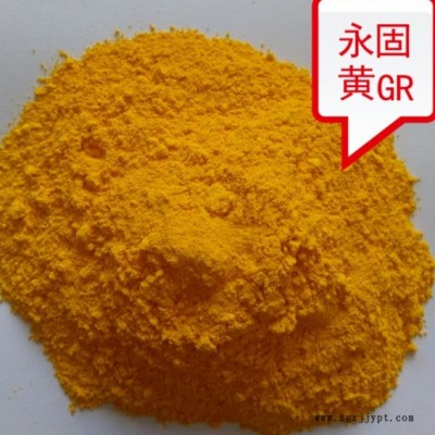 山东宝桐色母粒用永固黄GR生产厂家