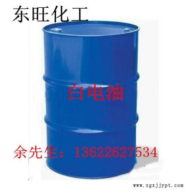 东旺白电油清洗剂  环保清洗剂 环保清洗剂厂家 快干型抹机水去污水白电油去渍油图2
