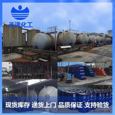 五洋 厂家销售优质 正构烷烃230# 光亮剂表面处理防锈 230#图4