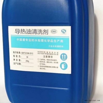 直销供热锅炉专用清洗剂厂家，沈阳管道清洗剂价格，乌兰浩特反渗透清洗剂，换热器清洗剂直销