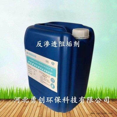 锅炉清洗剂厂家,反渗透清洗剂价格,脱盐水清洗剂生产厂家,图3