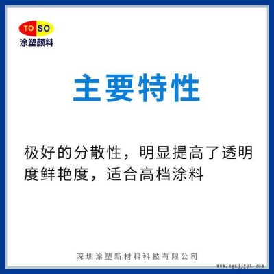 涂塑颜料 预分散颜料 色母粒 纳米色片 CAB-PINK EP图3