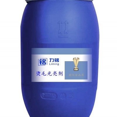 烫毛光亮剂LM-3217 厂家直销 力铭 毛皮化工助剂 超浓缩图2