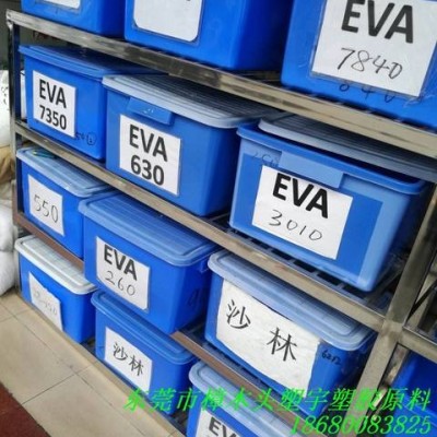 薄板、电线电缆、胶水/胶纸、添加剂 色母粒EVA 美国 VC590乙烯-醋酸乙烯酯共聚物图2