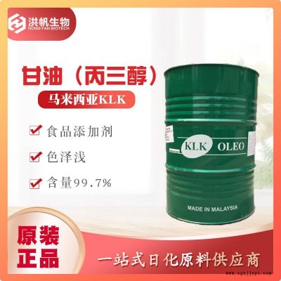 泰柯KLK丙三醇润滑剂柔软剂增塑剂防冻剂保湿剂食品级甘油