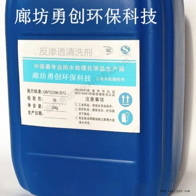 大量，供应换热器清洗剂厂家,YC-401导热油清洗剂价格,锅炉清洗剂生产厂家,廊坊勇创环保科技图4