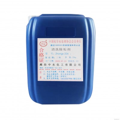 清洗除垢剂 锅炉水垢清洗剂中水 锅炉清洗剂图2