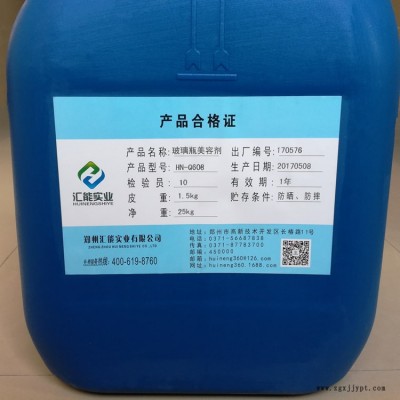 汇能实业啤酒瓶美容剂红酒瓶美容剂调味品瓶饮料瓶玻璃瓶专用光亮剂倍淳图2