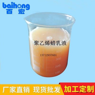 光亮剂 耐磨抗刮剂 柔软剂 手感剂 百宏牌BH-330图2