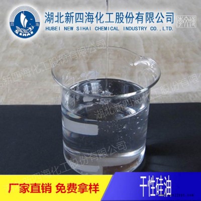 供应云南 油性光亮剂四海201硅油 量大从优图3