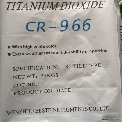 嘉兴钛白粉厂家  金红石型钛白粉CR-966  水性油墨钛白粉  油漆涂料钛白粉 塑料色母粒钛白粉
