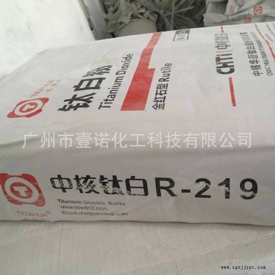 泰奥华R213 中核钛白粉216 高浓度色母粒钛白粉 中核华原213 R216图3