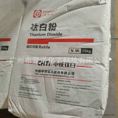 泰奥华R213 中核钛白粉216 高浓度色母粒钛白粉 中核华原213 R216图2