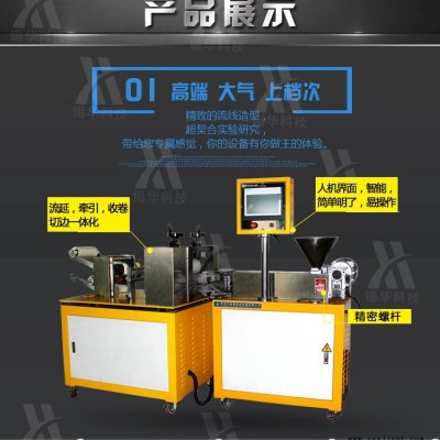色母粒流延机 片材流延机 电加热淋膜机图2