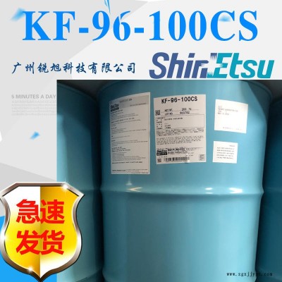 日本信越KF-96-100CS二甲基硅油KF96有机硅油200KG柔软剂脱模剂