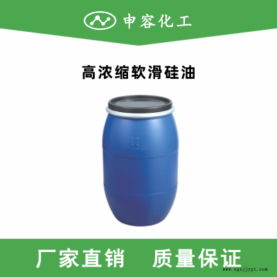 高浓亲水软滑硅油 纺织柔软剂冰感硅油 皮革手感涂饰剂图2