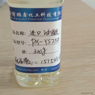 油酸柔软剂 进口油酸