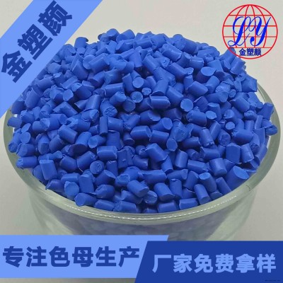惠州耐高温艳红色母粒生产厂家免费拿样图3